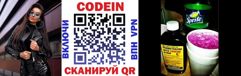 Кодеиновый сироп Lean напиток Lean (лин) Нижний Ломов