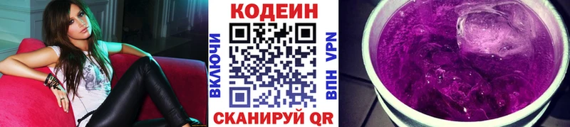 Codein Purple Drank  Нижний Ломов 