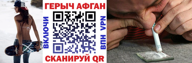 сколько стоит  Нижний Ломов  ГЕРОИН Афган 