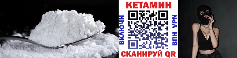 КЕТАМИН VHQ Нижний Ломов