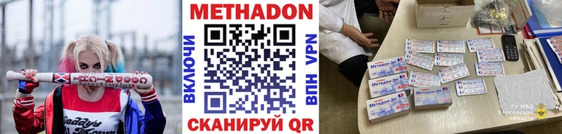 МЕТАДОН мёд Нижний Ломов